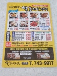 알통치킨앤강정 외도점