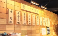 원조언양옛날곰탕