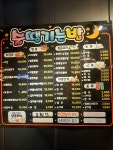 술땡기는밤