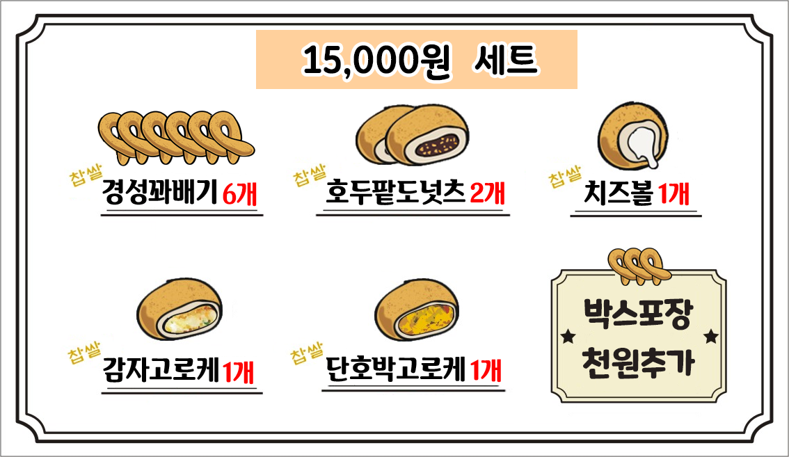 경성꽈배기 이미지