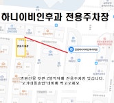 진영하니이비인후과의원