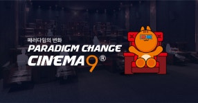 시네마9