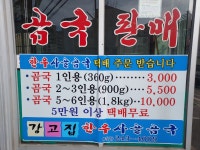 강고집한우사골곰국