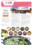 왕릉식당