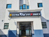 여수축협 한우프라자
