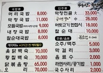 무등산국밥