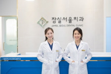 잠실서울치과의원