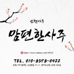 맘편한사주