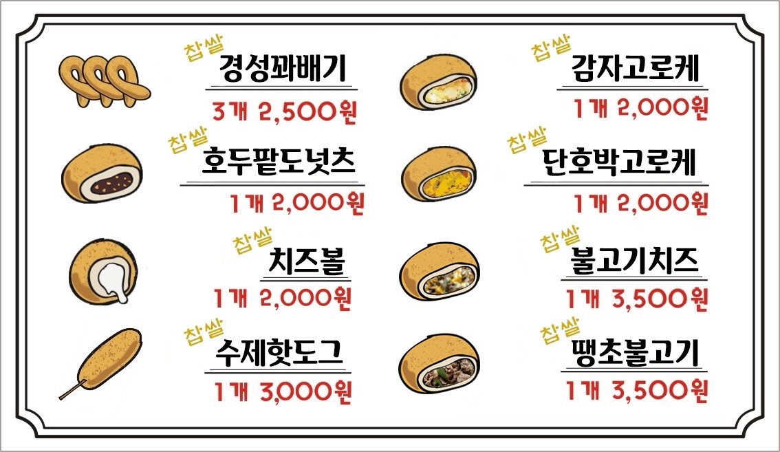 경성꽈배기 이미지