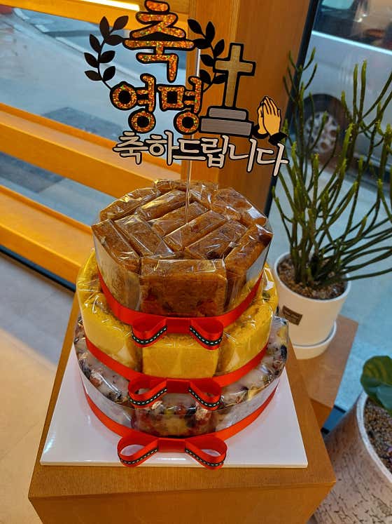 형제떡집 사진
