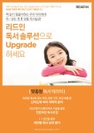 독서테라피 리드인 매곡월드점 독서논술교습소