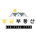 황금공인중개사사무소