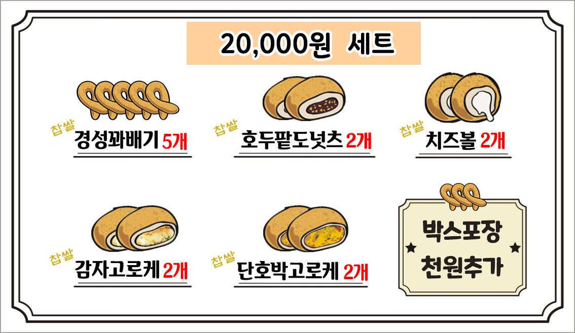 경성꽈배기 이미지
