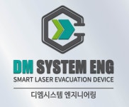 디엠시스템엔지니어링