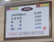 강산식당