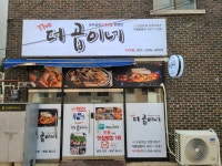 한우곱창순대전골전문점 더곱이네 서구점