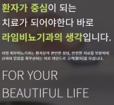 라임의원