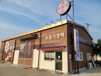 보름기정떡 김포검단점