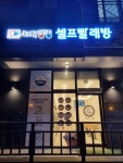 세탁풍경 느리울점