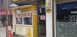 왕십리59년옛날통닭강정