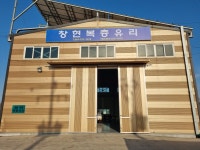 창현 복층 유리