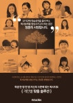 독서테라피 리드인 매곡월드점 독서논술교습소