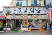 소문난식당