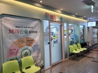 플레이팩토 브레인봄창의학원