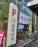 위례중앙타워