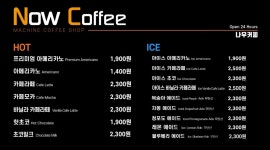 나우커피 창원반림럭키점