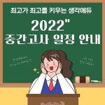 에스크영어학원 칠곡3지구 본원