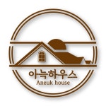 아늑하우스 방배점