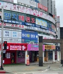 하이탑영어교습소