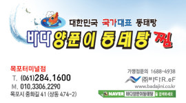 바다양푼이동태탕 목포터미널점