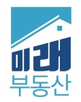 미래공인중개사사무소