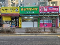 운동화빨래방