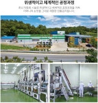 영농조합법인 안동학가산김치