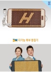 3H지압침대 청주센타