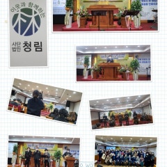 맑은숲교회