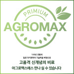 아그로맥스