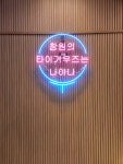 QED골프아카데미 제니스