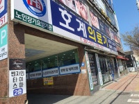 호계의료기