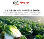 영농조합법인 안동학가산김치