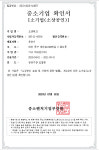 오엔테크