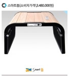 3H지압침대 청주센타