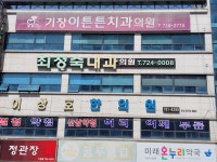 최정숙내과의원