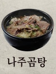 머글거리