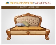 3H지압침대 청주센타