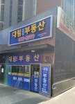 이편한대림단지내공인중개사사무소