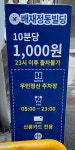 배재정동빌딩주차장